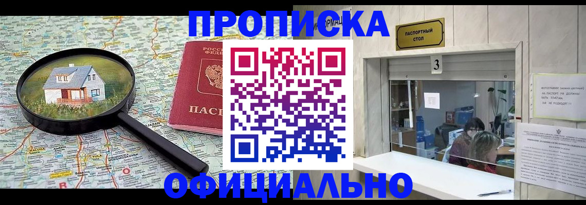 прописка иностранных граждан в Орле