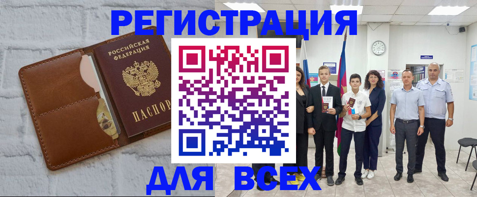 миграционный учет в Орле