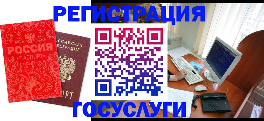 временная регистрация в квартире в Орле